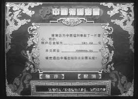 我市中福在线销售厅又闻连环夺宝爆机声