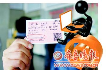 网购火车票,挺爽!