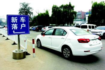 新车挂牌排队减半 - 齐鲁晚报数字报刊