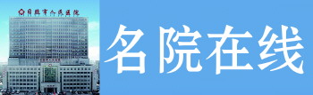 日照市人民医院血液内科多方探索找到解决方法