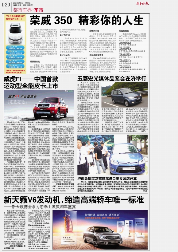 都市车界·车市