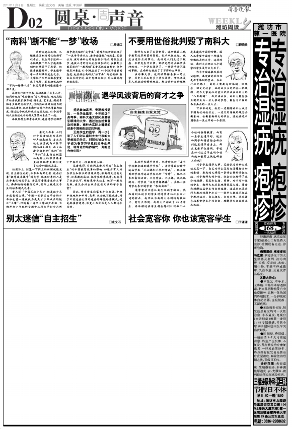 今日潍坊·声音