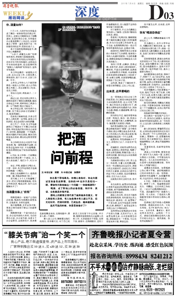 今日潍坊·深度