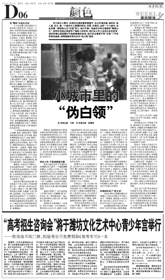 今日潍坊·颜色