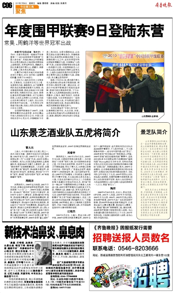 今日黄三角·聚焦