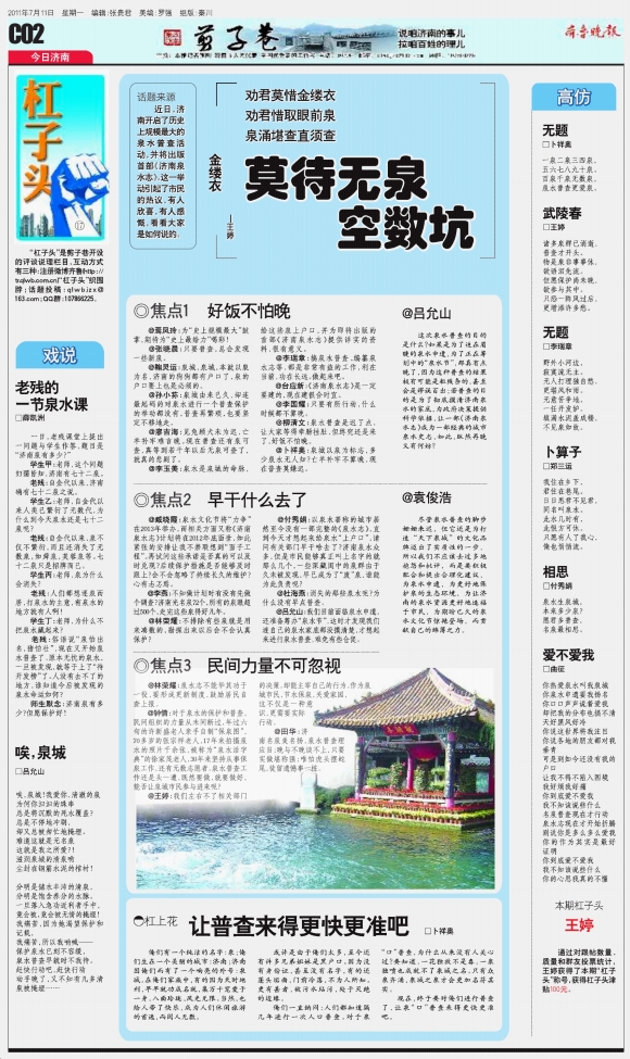 今日济南·剪子巷