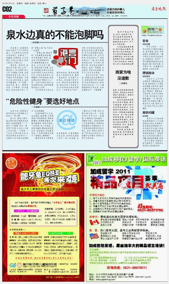 今日济南·剪子巷