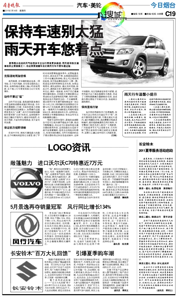 今日烟台·汽车