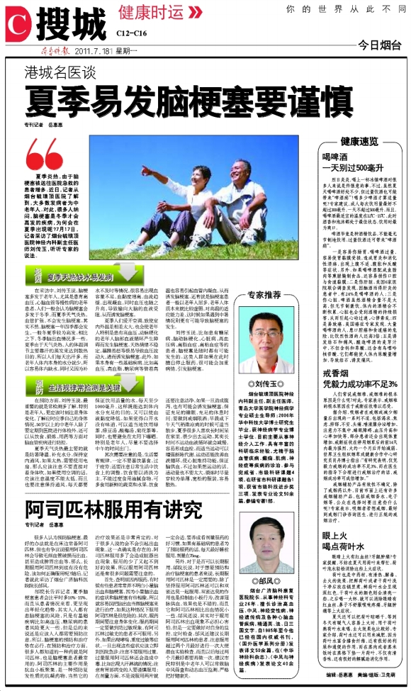 今日烟台·搜城