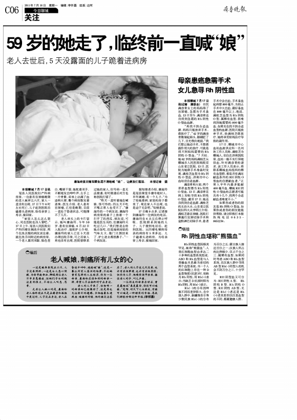 今日聊城·关注