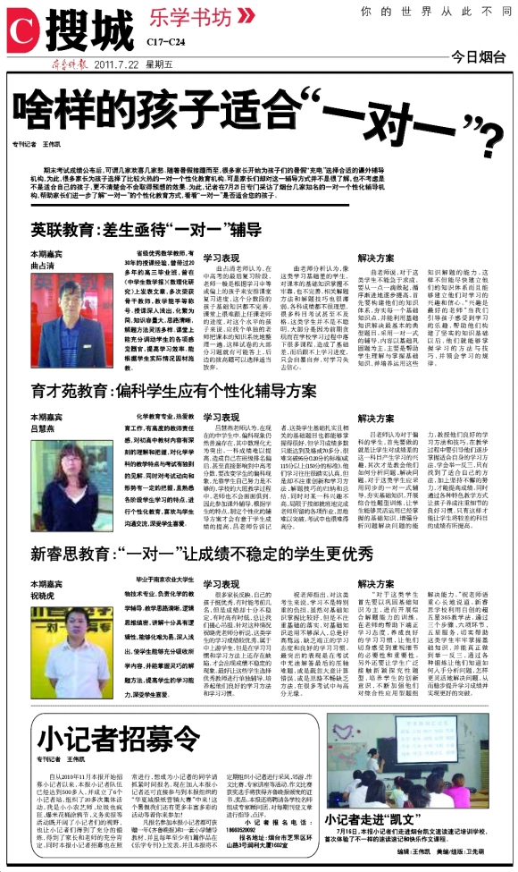 今日烟台·搜城