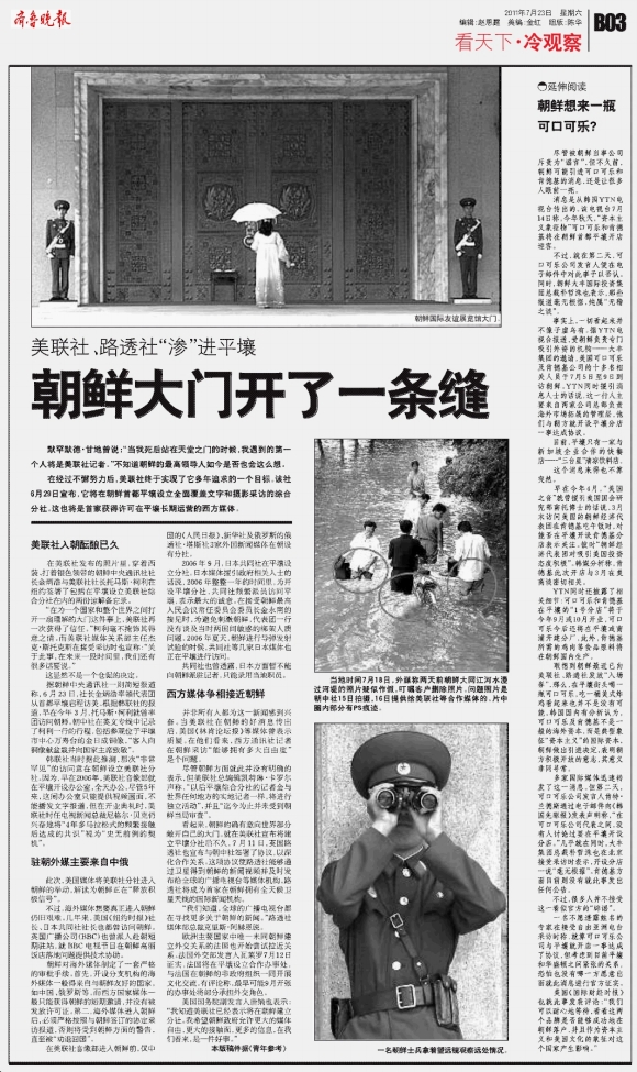 看天下·冷观察