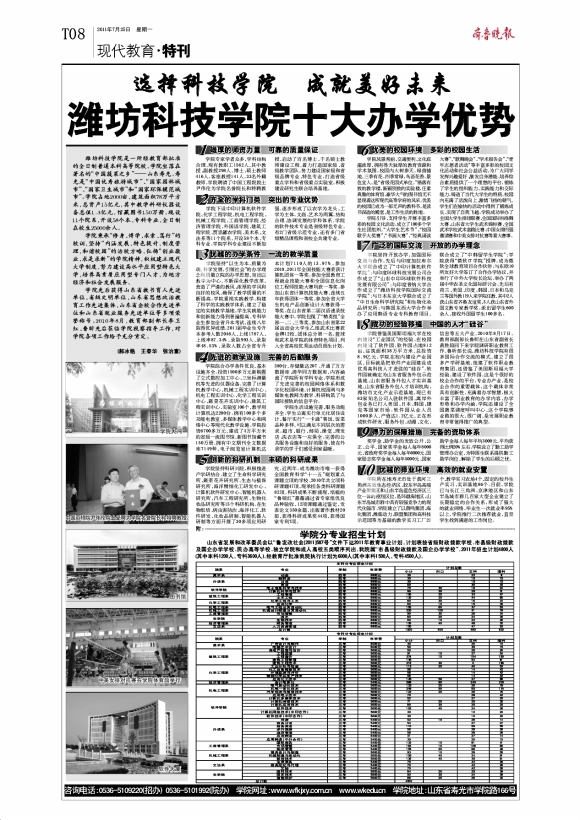 现代教育·特刊