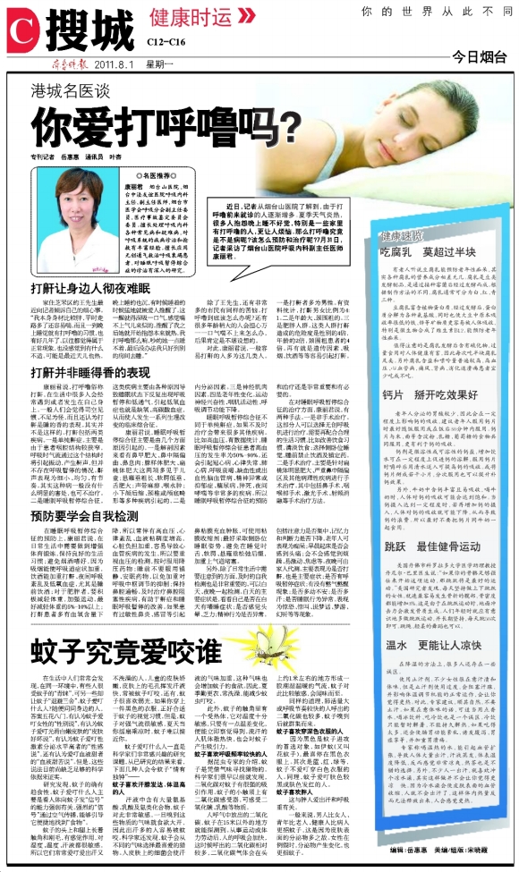 今日烟台·搜城