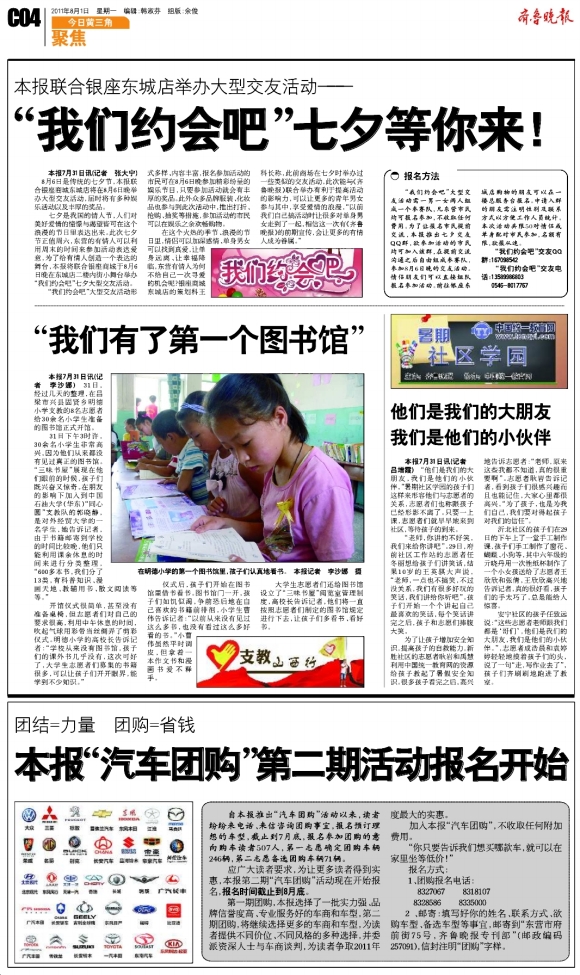 今日黄三角·聚焦