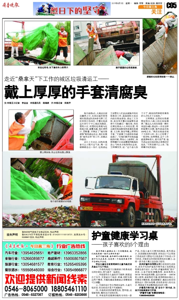 今日黄三角·关注