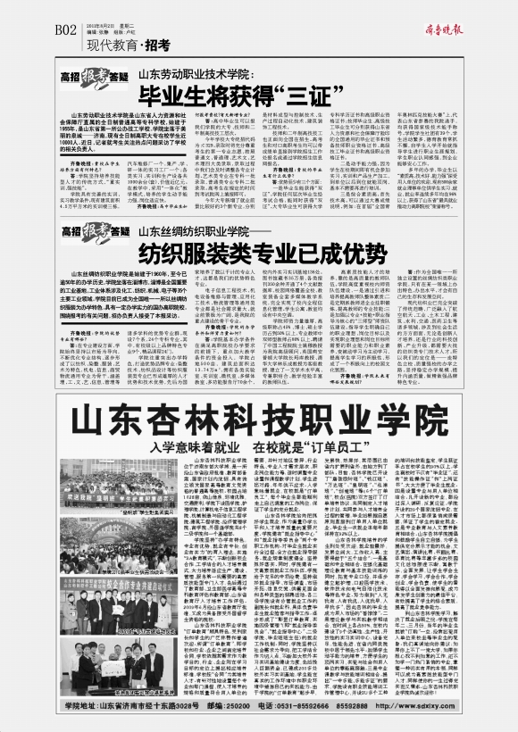 现代教育·招考