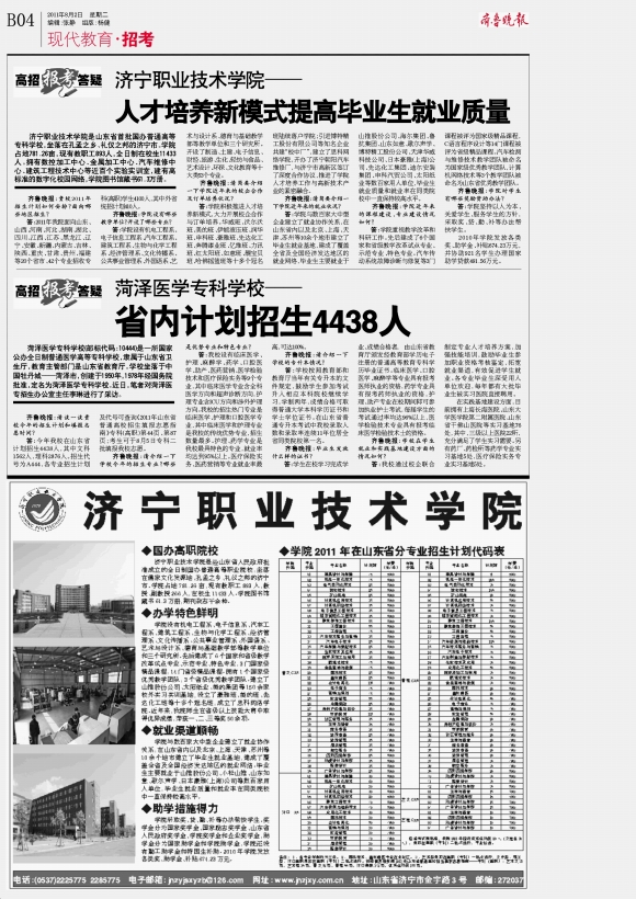 现代教育·招考