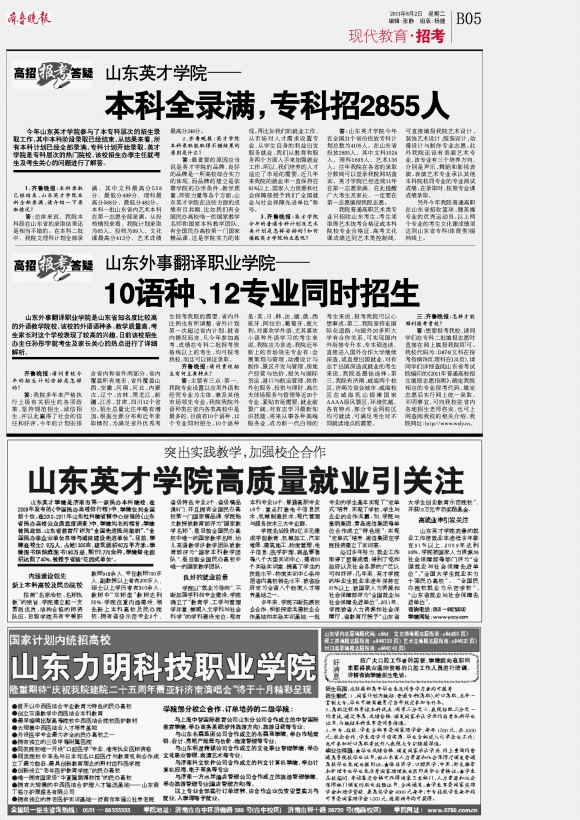 现代教育·招考