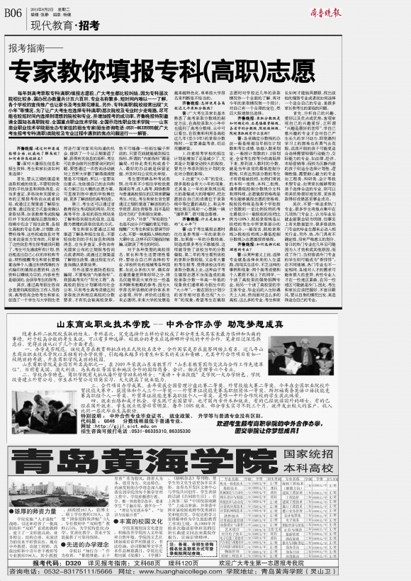 现代教育·招考