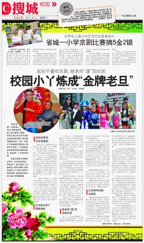 今日济南·搜城