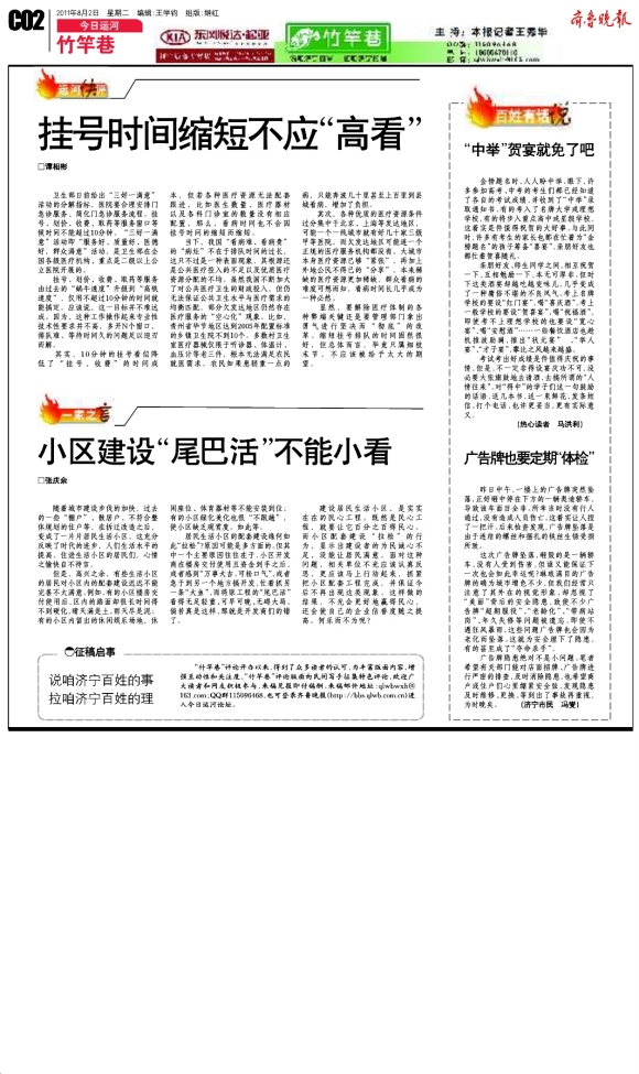 今日运河·竹竿巷