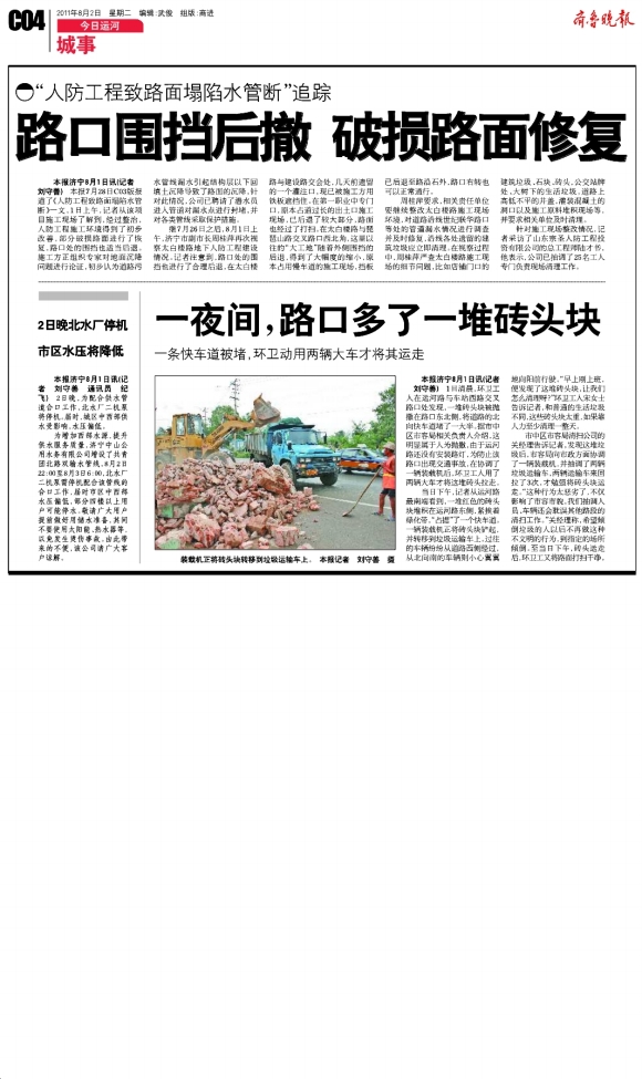 今日运河·城事