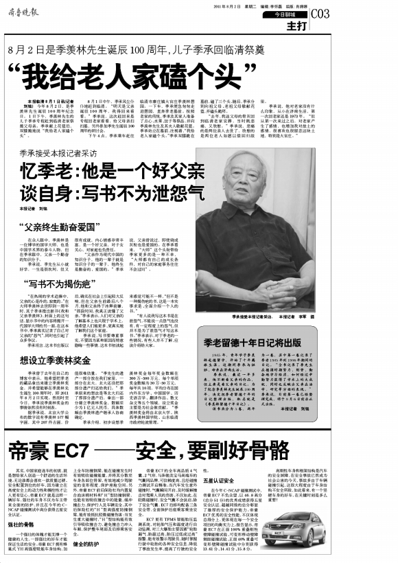 今日聊城·主打