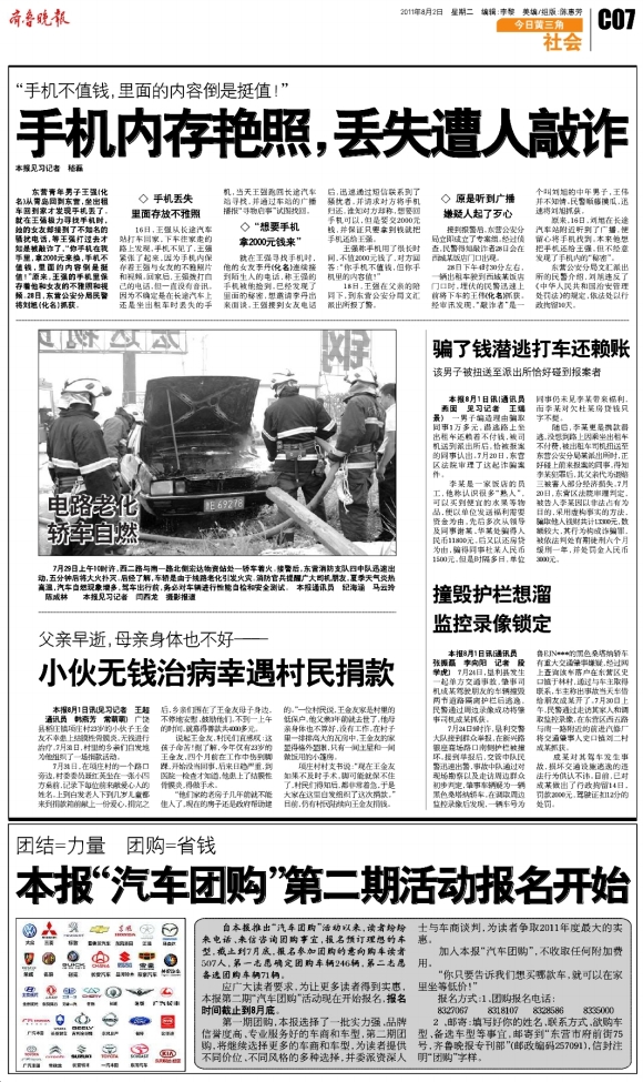 今日黄三角·社会