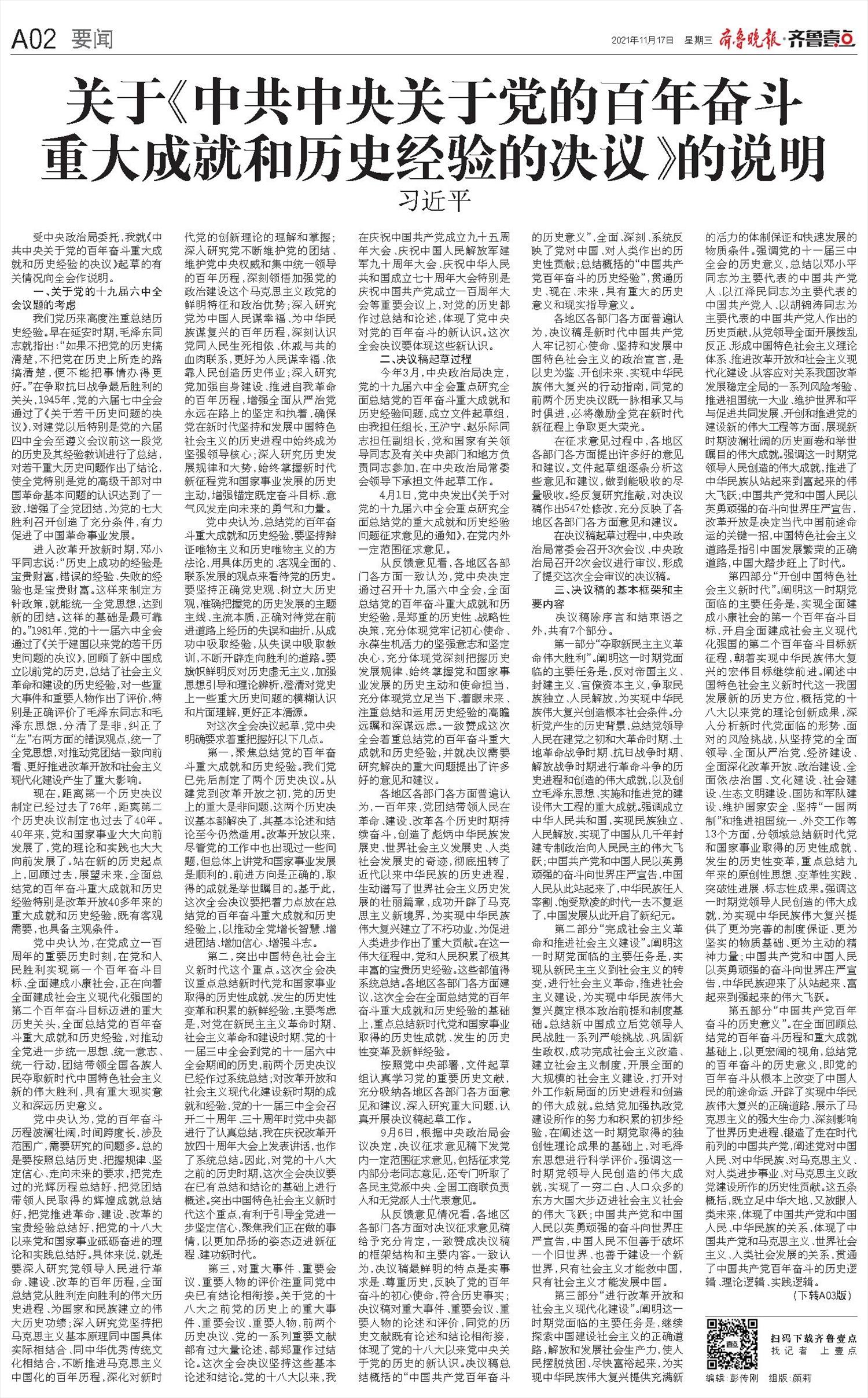 全民猜成语104关是什么成语_手慢无大牌也有白菜价!宏碁104键键盘只要19.9元