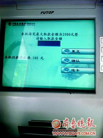 11日,兴华西路一家农业银行网点的自动取款机单次取款上限还是2000元