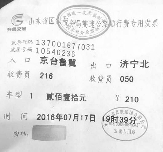 恢复全国高速公路通行费！ 这里有你最关心的25个问题→