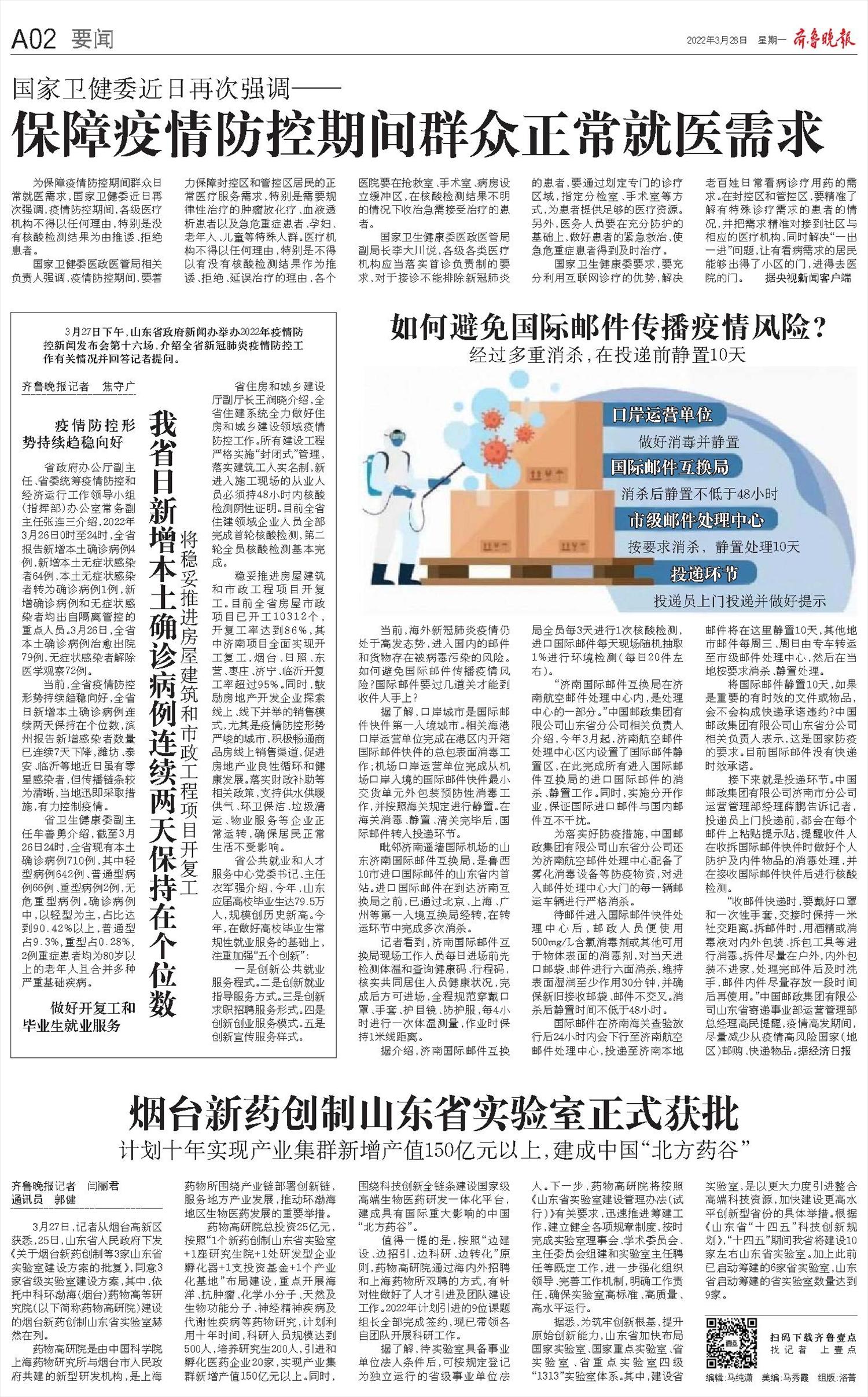 济南米线排行_做好开复工和毕业生就业服务