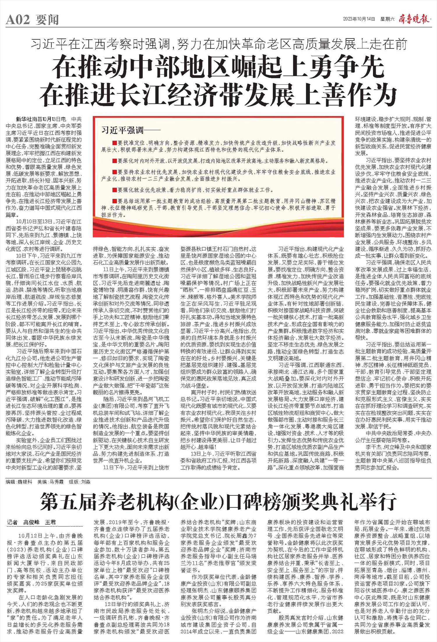 齐鲁晚报数字报,齐鲁晚报电子版,齐鲁晚报PDF版-paper.dzwww.com/qlwb